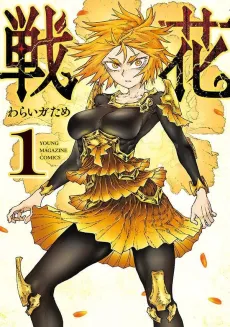 Senka cover