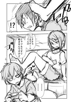 Uchi no Ane wa Uchibenkei cover