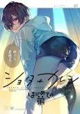 Shota+Kareshi: Hajimete no Otouto cover
