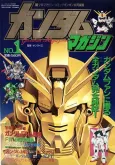 Kidou Senshi Gundam F91 cover