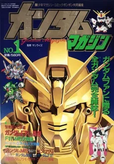 Kidou Senshi Gundam F91 cover