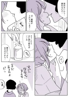 Onnashujin to Jochuu-chan cover