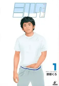 Milk cover