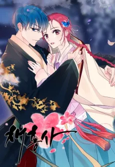 Chaehongsa cover