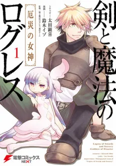 Ken to Mahou no Logres: Yakusai no Megami cover