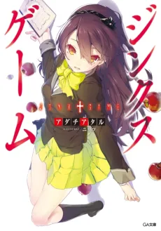 Jinx Game cover