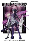 Tokyo ESP Gaiden: London ESP cover