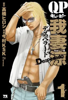QP: Azuma Ryou - Desperado cover