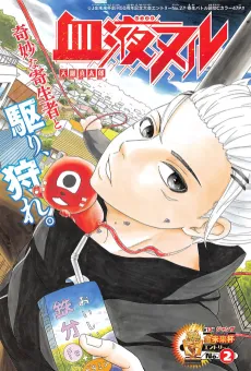 Ketsueki Null cover