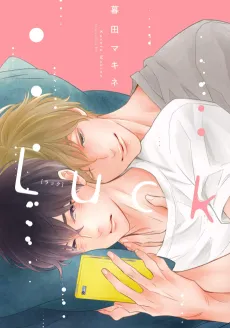Luck cover