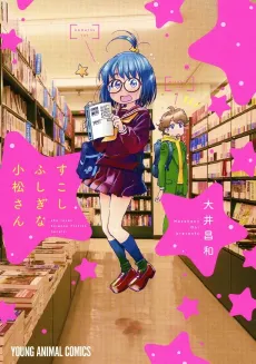 Sukoshi Fushigi na Komatsu-san cover