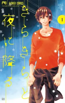 Kirakira to Yoru ni Furu cover