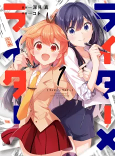 Writer x Writer cover