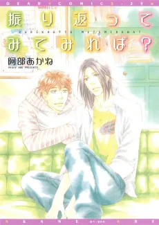 Furikaette Mite Mireba? cover
