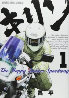 Kirin: The Happy Ridder Speedway cover