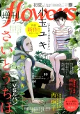 Underground cover