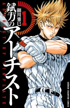 Buriki no Artist cover