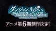 Dungeon ni Deai wo Motomeru no wa Machigatteiru Darou ka VI cover
