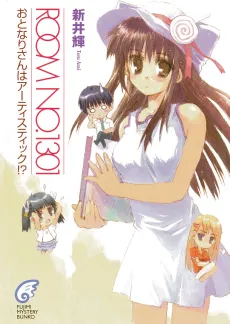 Room No. 1301 cover
