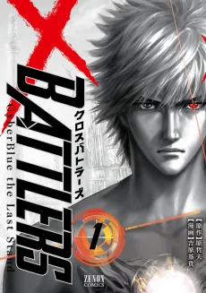 Cross Battlers: Cyber Blue the Last Stand cover