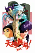 Tenchi Muyo! Ryo-Ohki cover