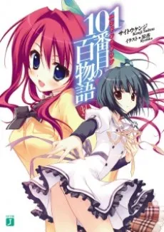 101-banme no Hyaku Monogatari cover