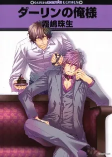 Darling no Ore-sama cover