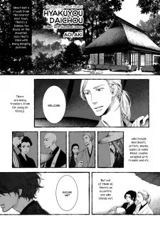 Hyakuyou Daichou cover