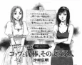 Cop to Dorobou, Sono Tsuma to Aijin cover