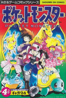 Pocket Monsters 4-koma Gag Battle cover