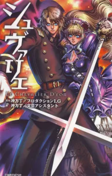 Chevalier cover