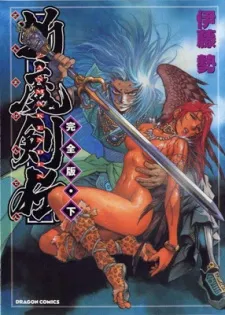 Zanma Kenden cover