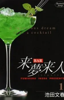 Bar Limelight cover