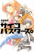 Psycho Busters cover
