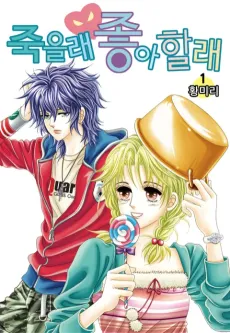 Jugeullae Joahallae cover