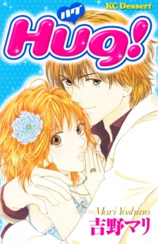Hug! cover