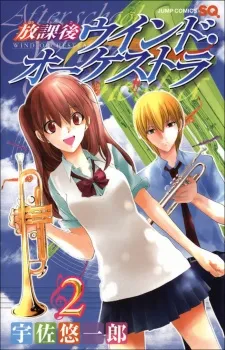 Afterschool Wind Orchestra cover
