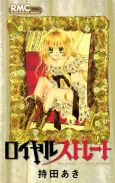 Royal Straight cover