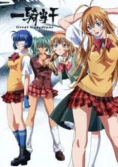 Ikki Tousen: Great Guardians cover