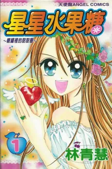Xingxing Shuiguo Tang cover