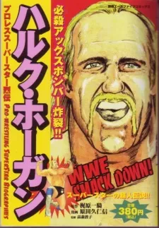 Pro-Wres Superstar Retsuden: Hulk Hogan cover