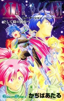 Star Ocean: The Far Side of Time cover