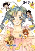 Cash Girl cover