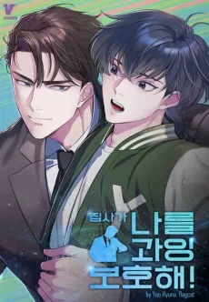 Overprotective Butler cover