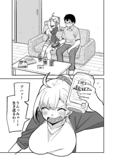 Doujima-kun to Beer (Daigakushitai) cover