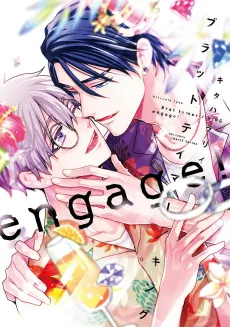 Brat Tamer / King engage! cover