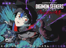 Digimon Seekers ーWall Slum's Nightmareー cover