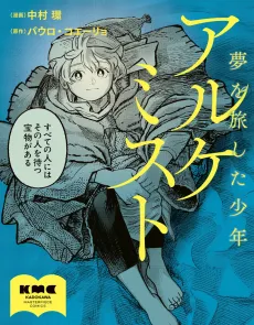 Alchemist cover