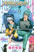 IDOLiSH7 MEZZO: Shisei no Hekireki cover