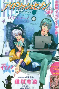 IDOLiSH7 MEZZO: Shisei no Hekireki cover